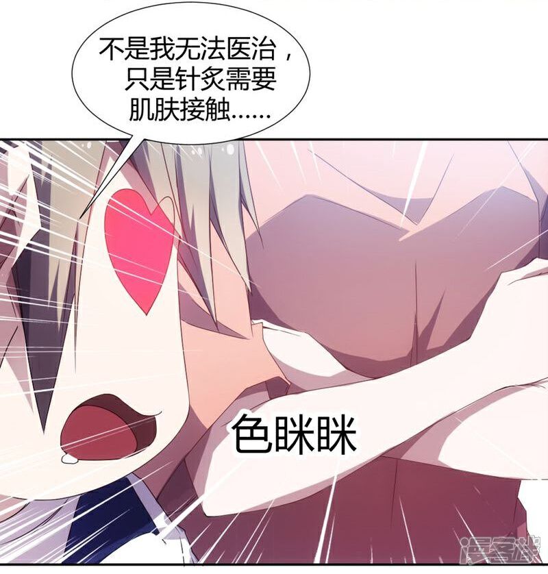 第14话-绝品小神医-一直看（第4张）