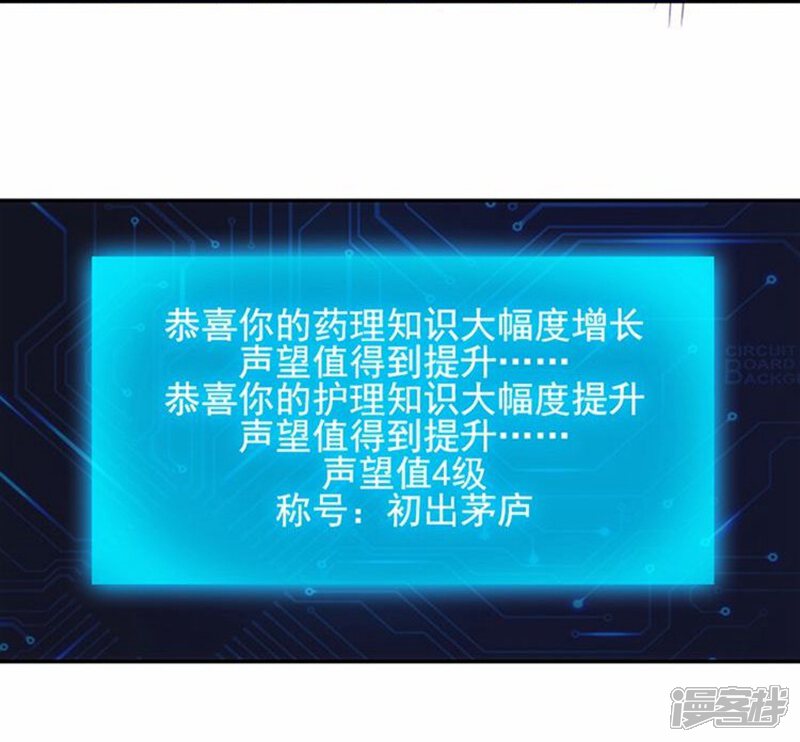 第56话-绝品小神医-一直看（第7张）