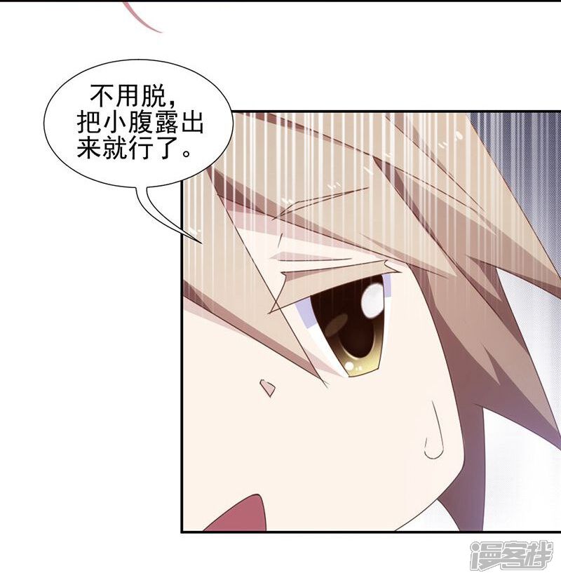 第58话-绝品小神医-一直看（第5张）