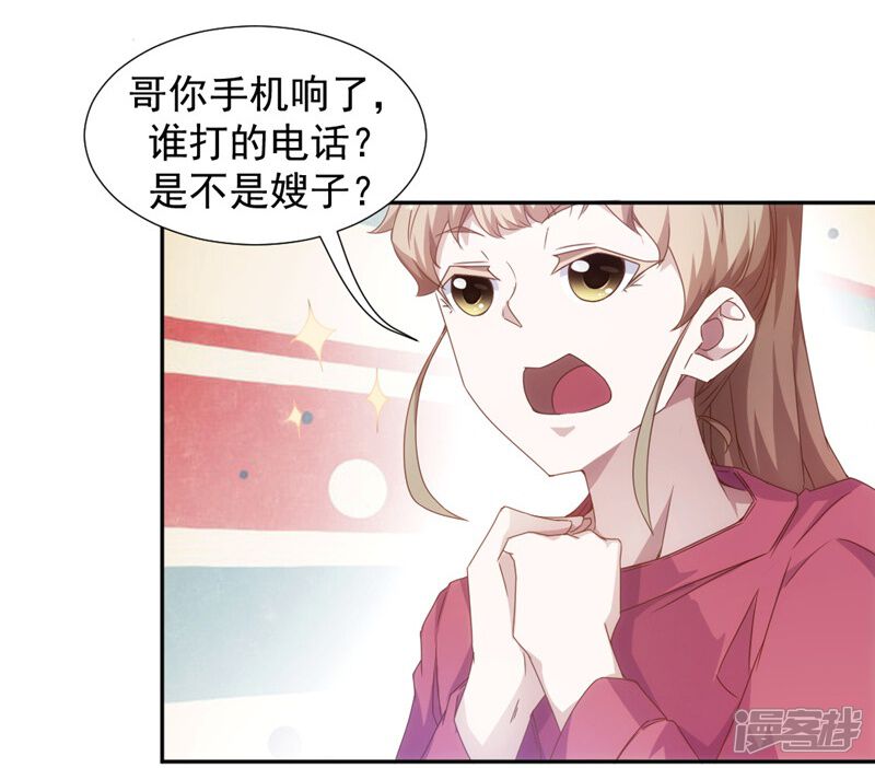 第46话-绝品小神医-一直看（第8张）