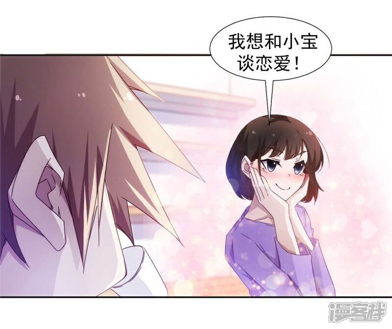 第37话-绝品小神医-一直看（第4张）