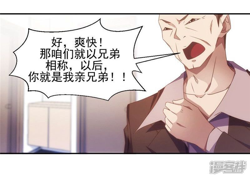 第36话-绝品小神医-一直看（第8张）