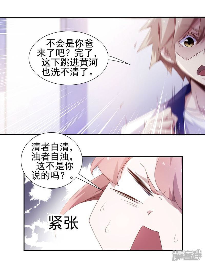 第58话-绝品小神医-一直看（第8张）