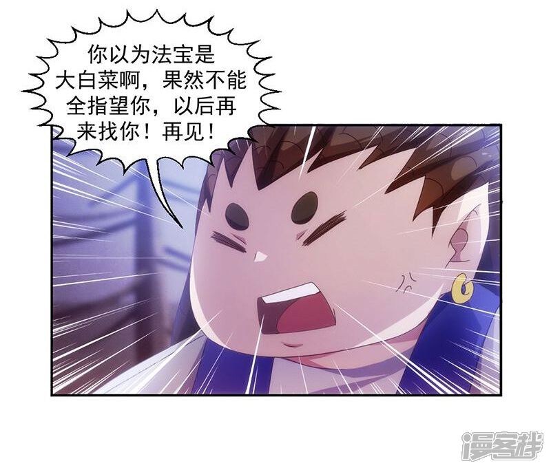 第70话-绝品小神医-一直看（第4张）