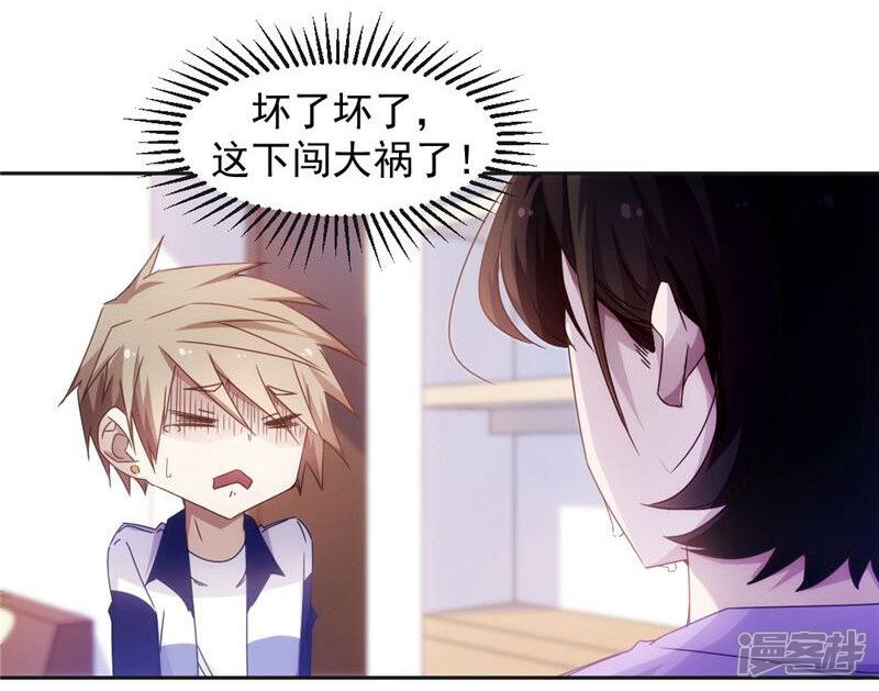 第37话-绝品小神医-一直看（第6张）