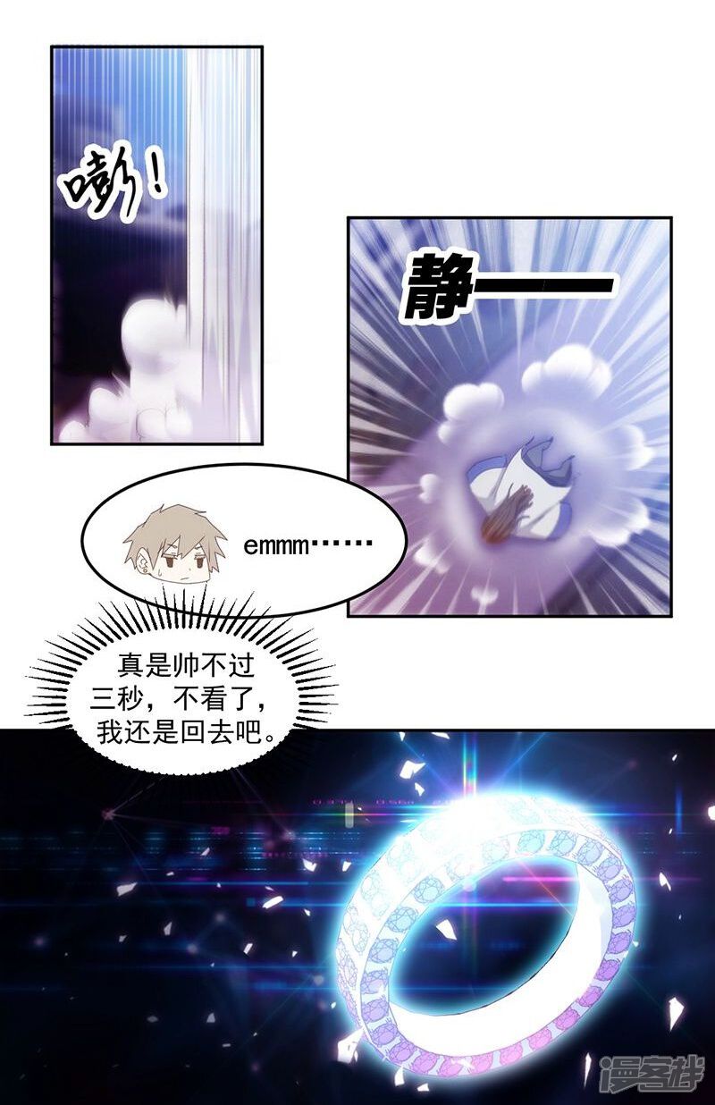 第70话-绝品小神医-一直看（第7张）