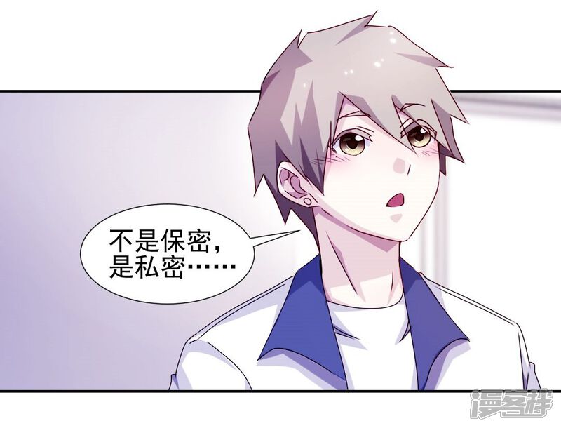 第111话-绝品小神医-一直看（第7张）