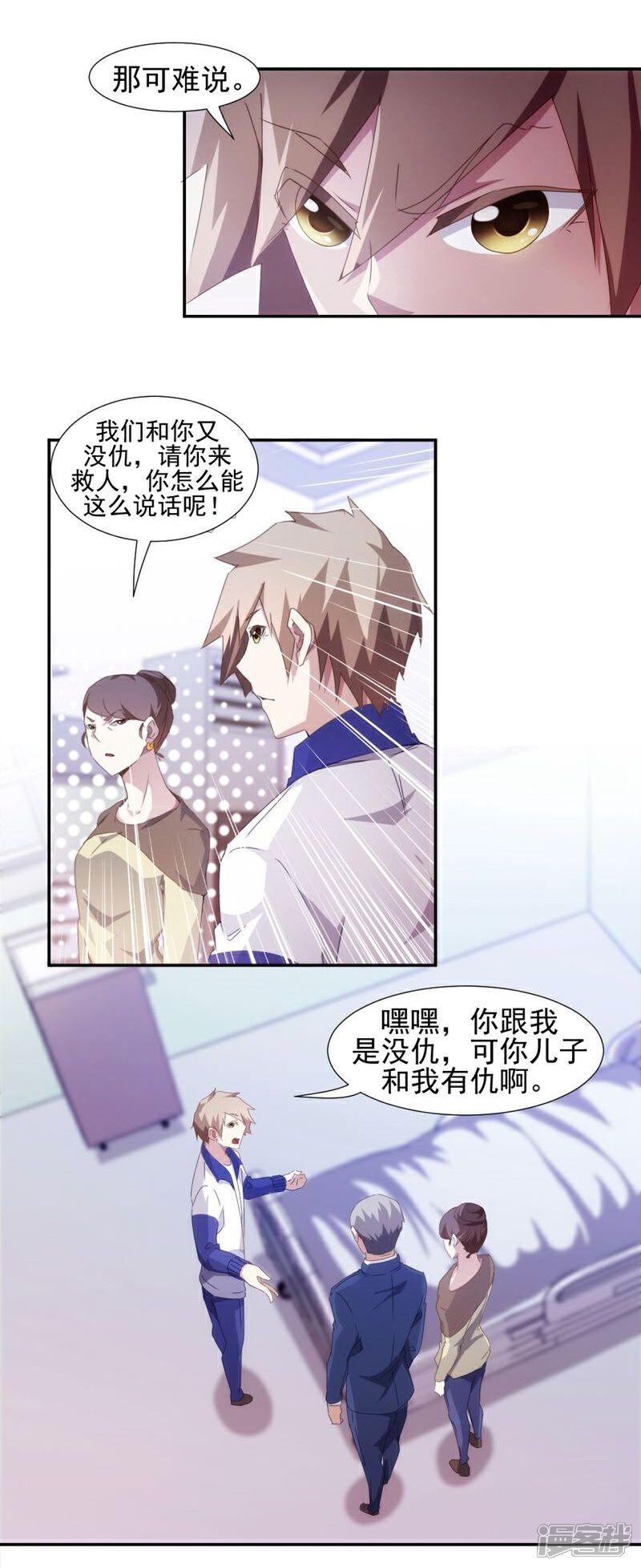 第85话-绝品小神医-一直看（第2张）