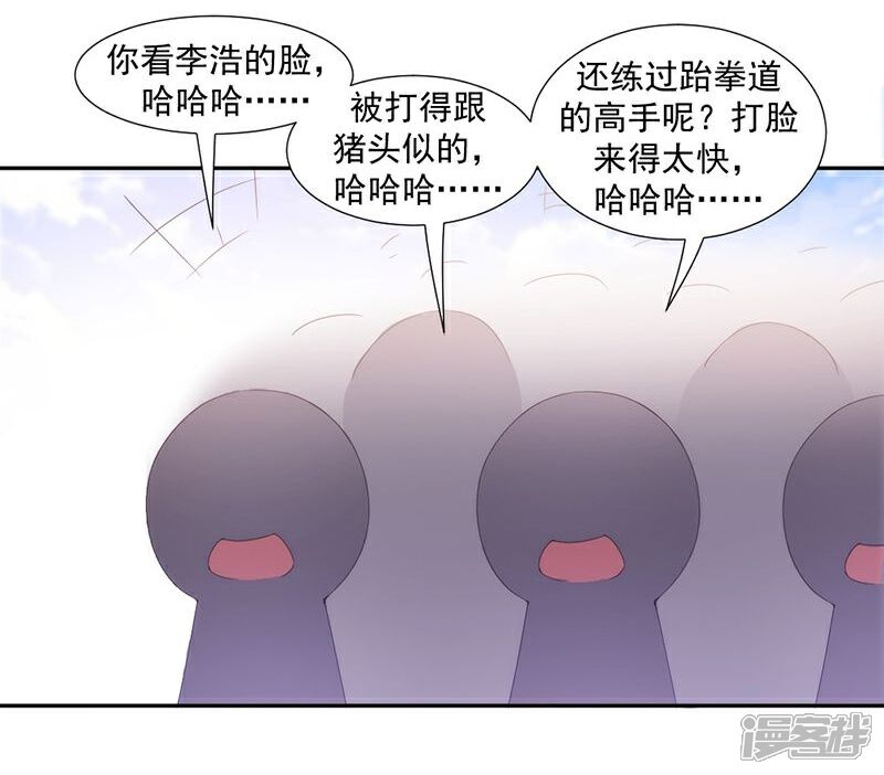 第76话-绝品小神医-一直看（第4张）