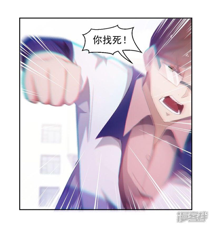 第76话-绝品小神医-一直看（第5张）