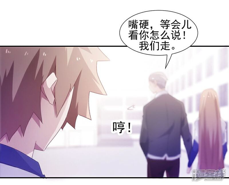 第73话-绝品小神医-一直看（第5张）