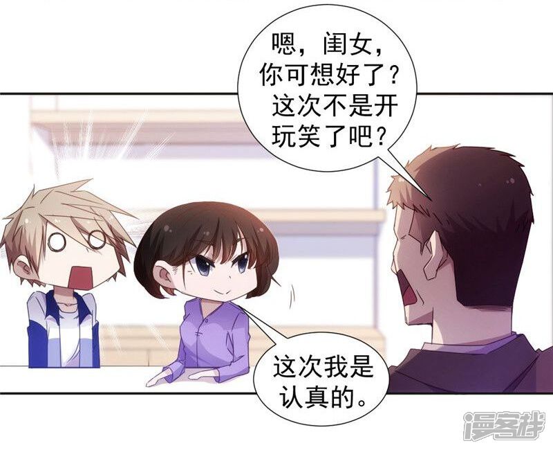 第37话-绝品小神医-一直看（第8张）