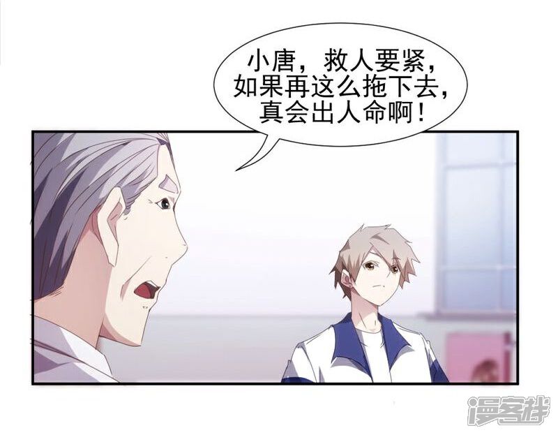 第85话-绝品小神医-一直看（第3张）