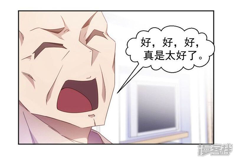 第37话-绝品小神医-一直看（第9张）