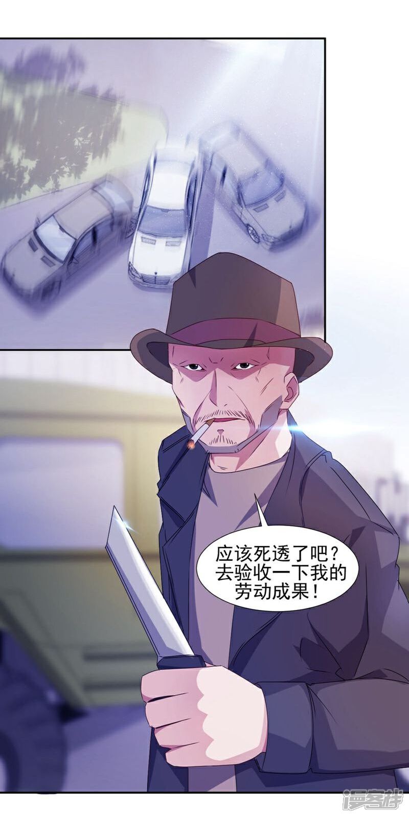 第113话-绝品小神医-一直看（第4张）