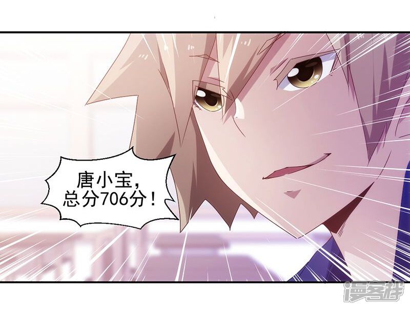 第73话-绝品小神医-一直看（第9张）