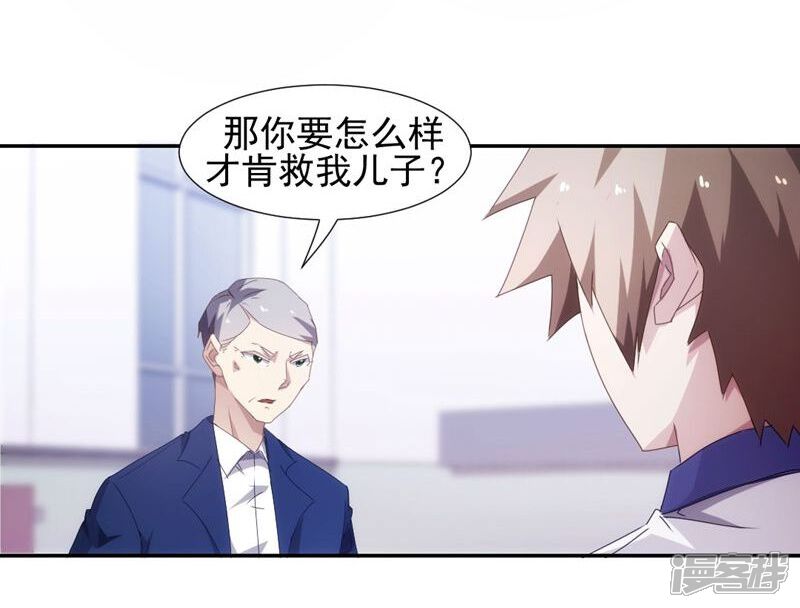 第85话-绝品小神医-一直看（第6张）
