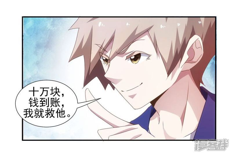 第85话-绝品小神医-一直看（第7张）