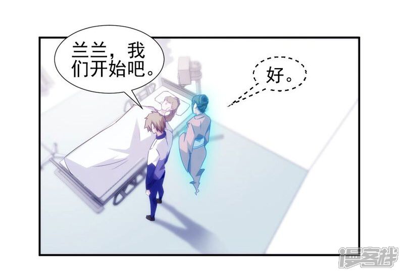 第127话-绝品小神医-一直看（第7张）