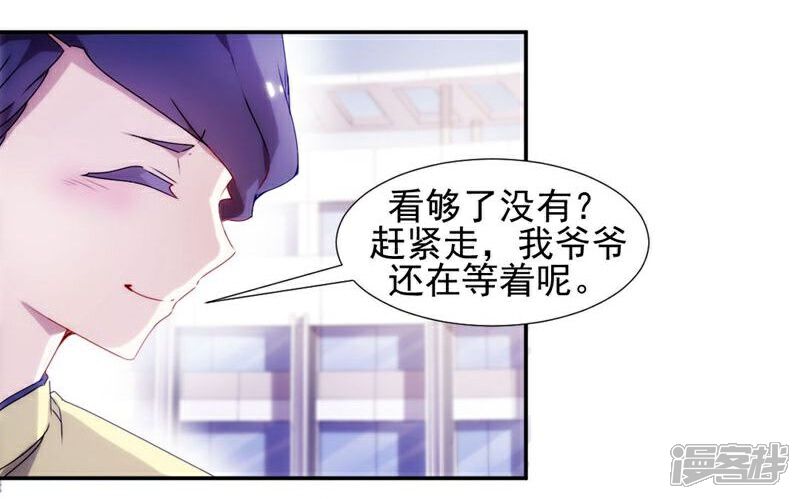 第95话-绝品小神医-一直看（第3张）