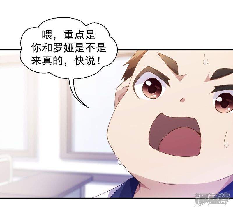 第52话-绝品小神医-一直看（第4张）