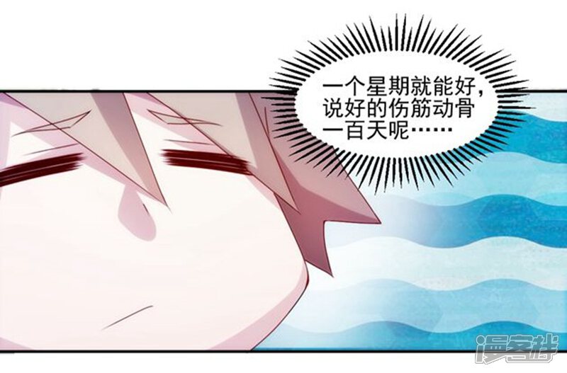 第125话-绝品小神医-一直看（第3张）