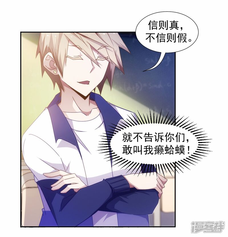 第52话-绝品小神医-一直看（第5张）