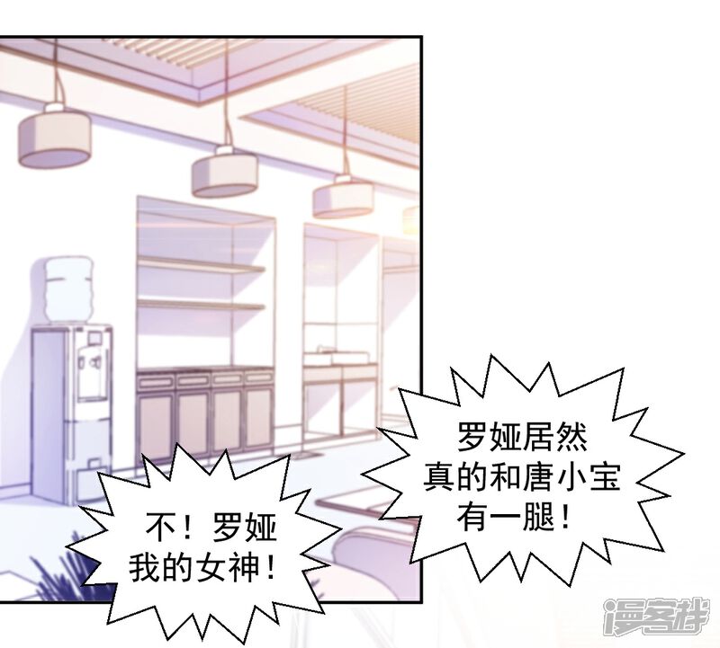 第54话-绝品小神医-一直看（第7张）