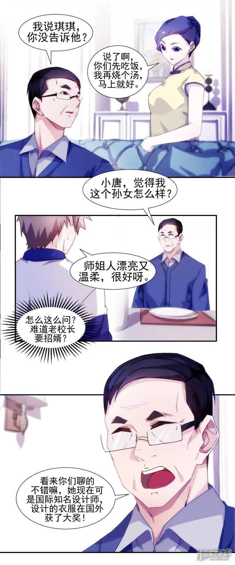 第95话-绝品小神医-一直看（第6张）