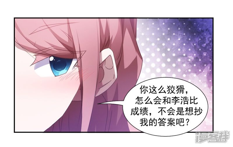 第54话-绝品小神医-一直看（第9张）