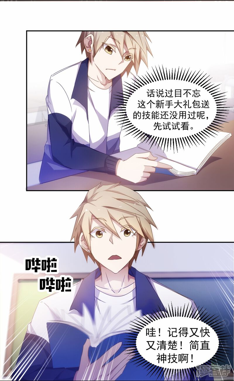 第52话-绝品小神医-一直看（第7张）