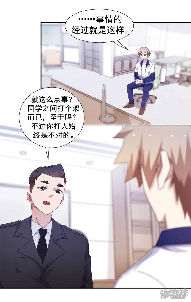 第89话-绝品小神医-一直看（第2张）