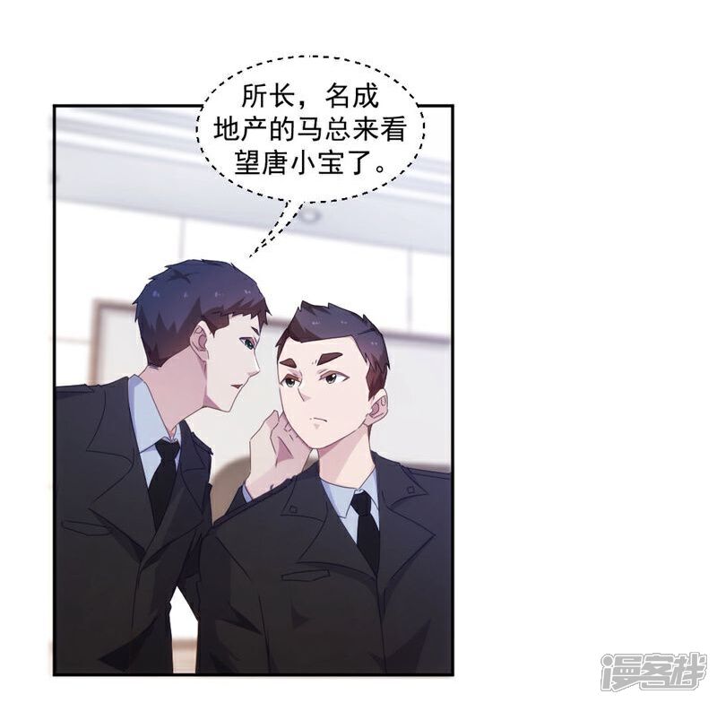 第89话-绝品小神医-一直看（第3张）
