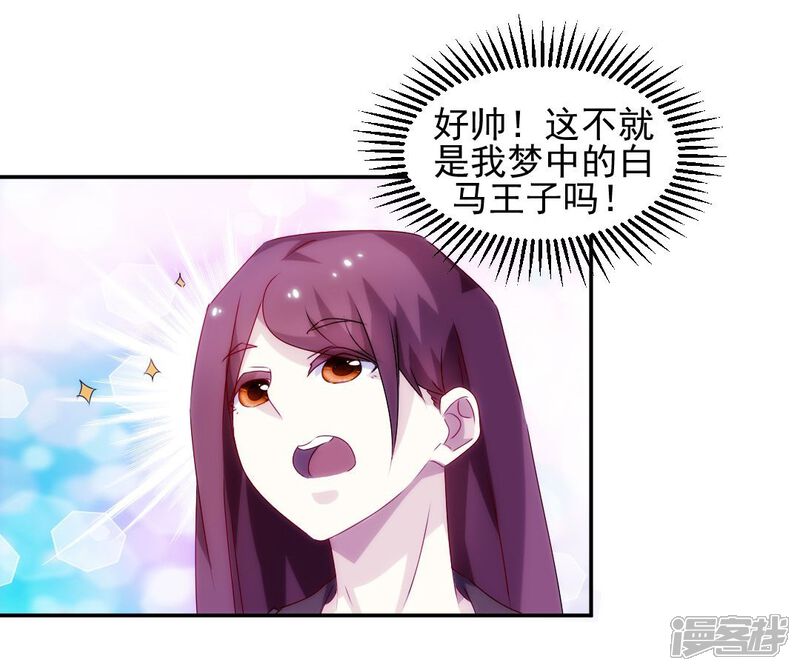 第114话-绝品小神医-一直看（第4张）