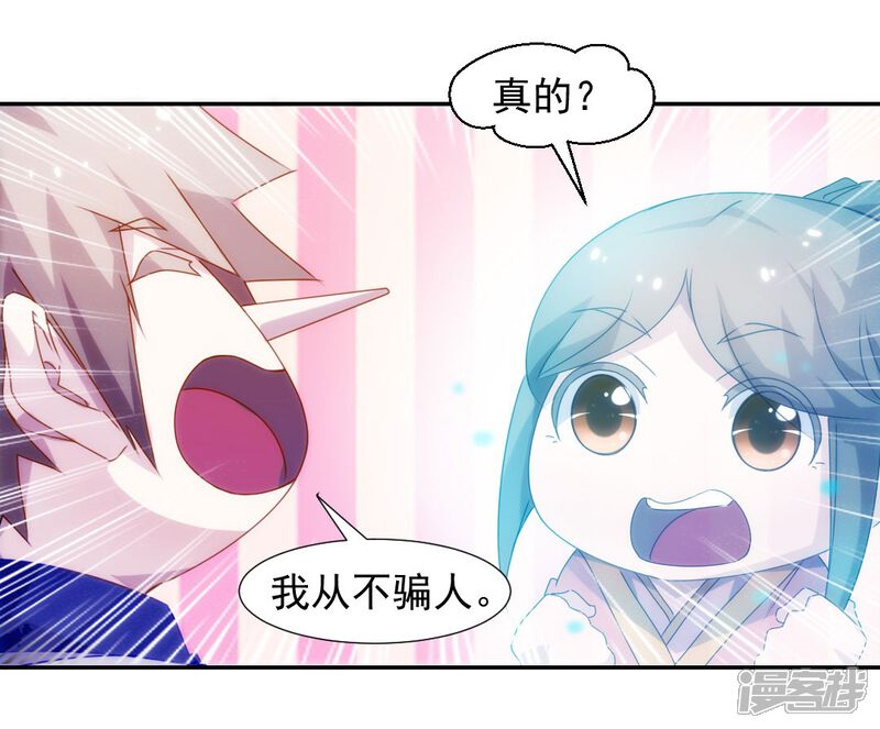 第107话-绝品小神医-一直看（第5张）