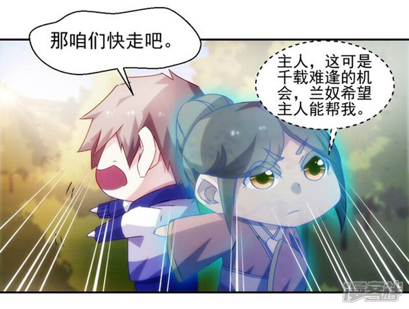 第125话-绝品小神医-一直看（第7张）