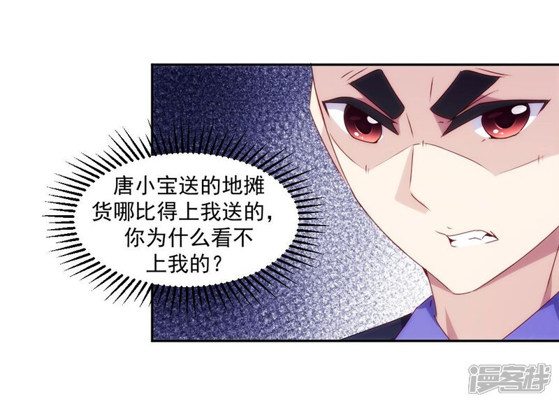 第100话-绝品小神医-一直看（第4张）