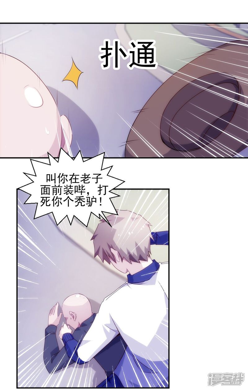 第114话-绝品小神医-一直看（第7张）