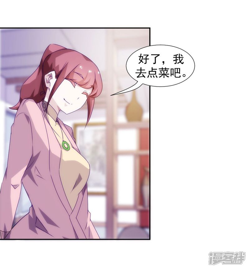 第100话-绝品小神医-一直看（第5张）