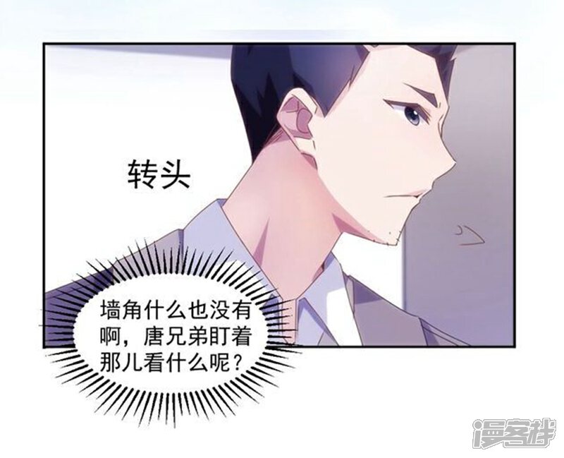 第104话-绝品小神医-一直看（第2张）