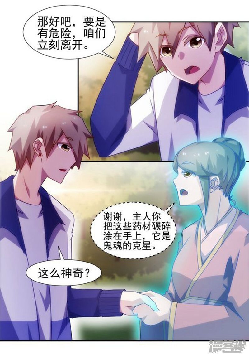 第125话-绝品小神医-一直看（第9张）