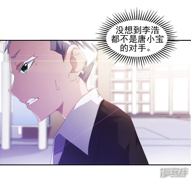 第77话-绝品小神医-一直看（第5张）