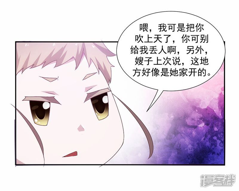 第79话-绝品小神医-一直看（第6张）
