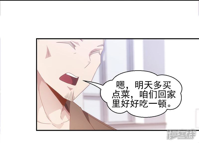 第66话-绝品小神医-一直看（第6张）