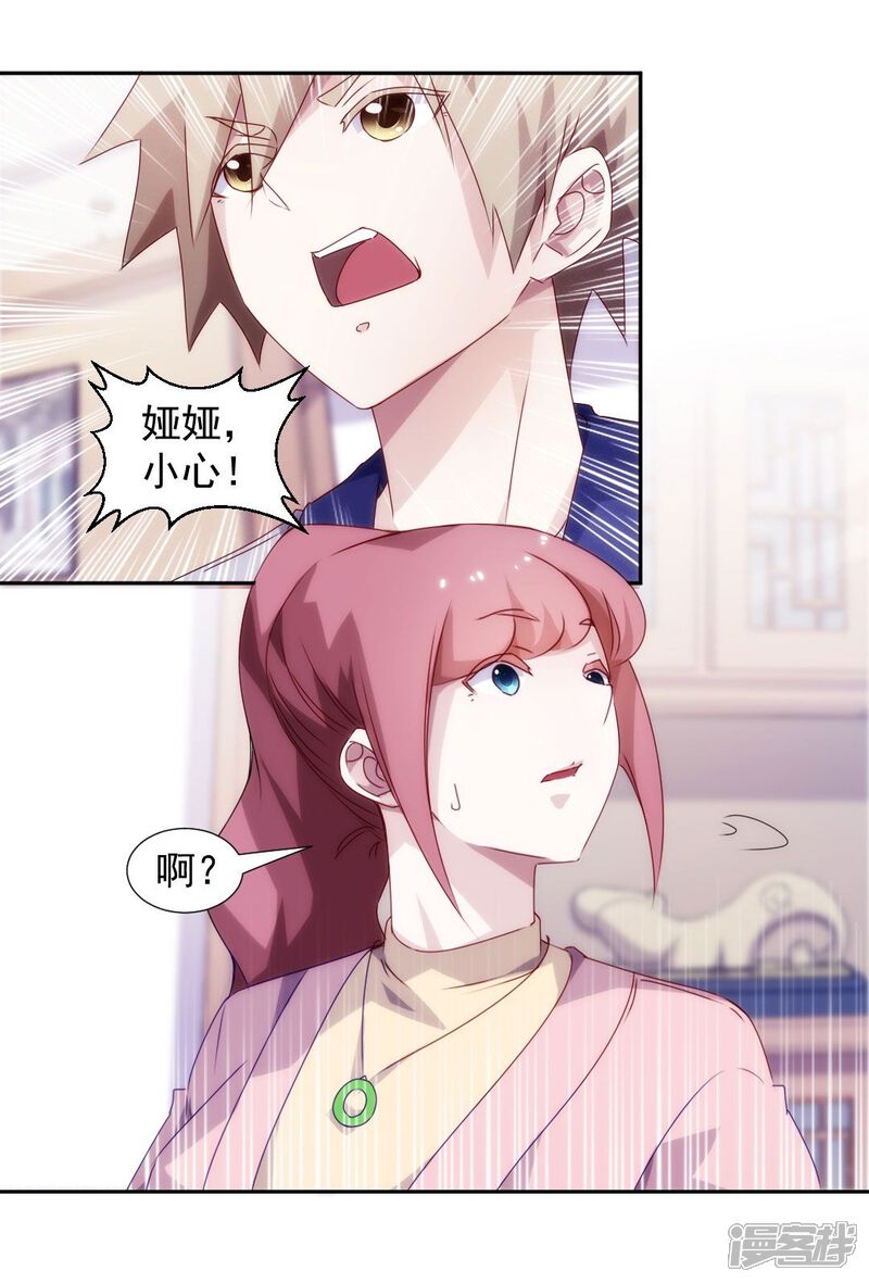 第100话-绝品小神医-一直看（第7张）