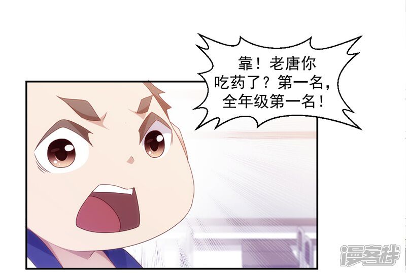 第74话-绝品小神医-一直看（第2张）