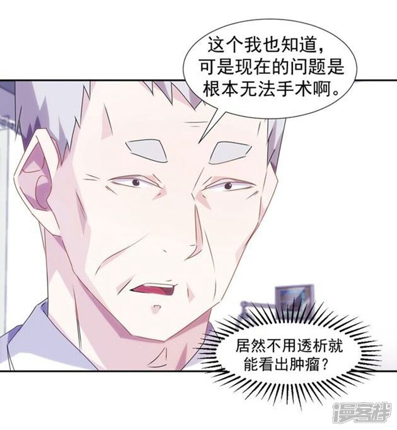 第104话-绝品小神医-一直看（第5张）