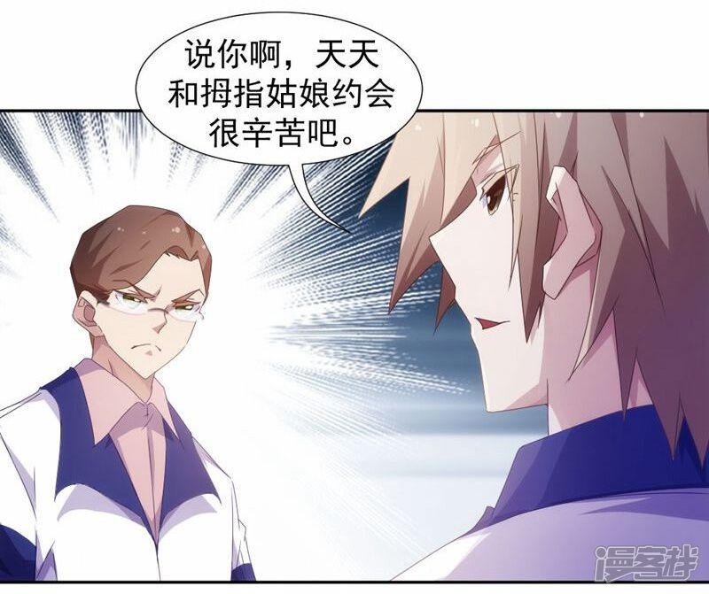 第53话-绝品小神医-一直看（第6张）