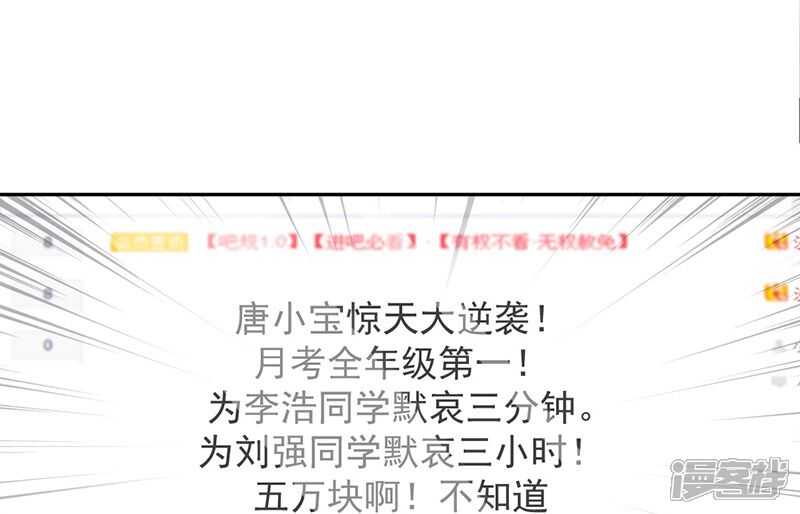 第74话-绝品小神医-一直看（第4张）