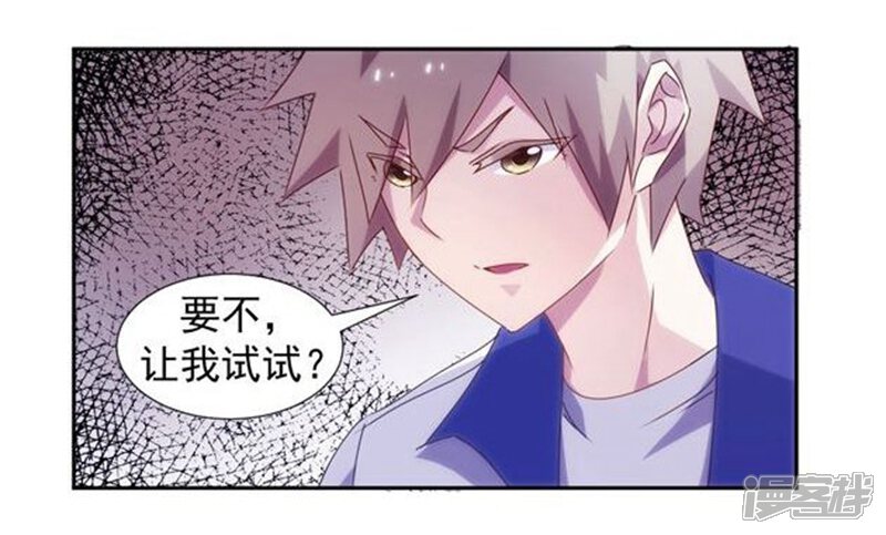 第104话-绝品小神医-一直看（第6张）